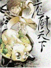 乘风破浪